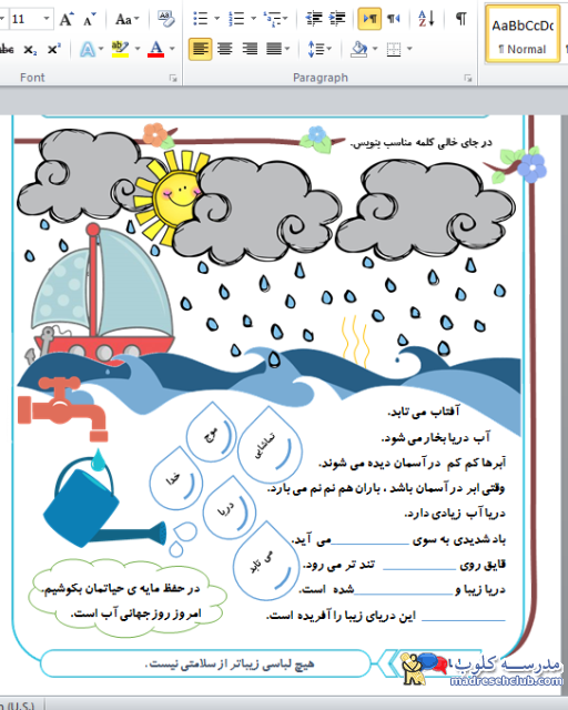 دانلود پیک نوروزی سال 98 ویرایش جدید